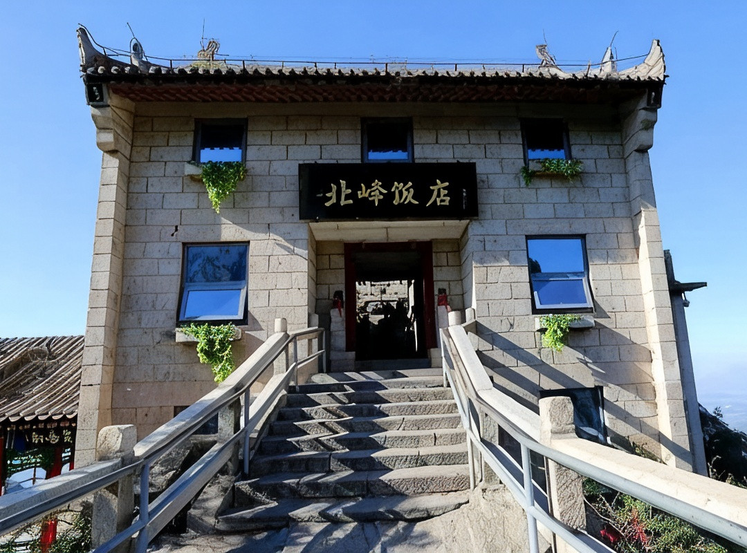 华山北峰饭店