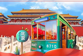 大美中轴线铛铛车夜景观光巴士（车内讲解+特定餐食+快板表演）【1、游客可全面领略15处古都之脊的文化遗产，体验壮美有序、古今交融的城市画卷。】