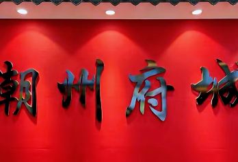 汕头出发：潮州古城+龙湖古寨+广济桥+韩文公祠+牌坊街一日游【精致小团】