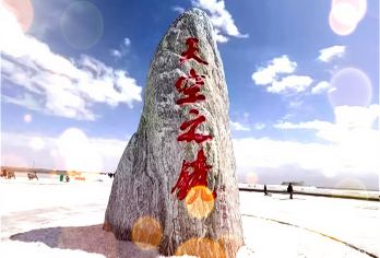 茶卡盐湖+青海湖二郎剑+日月山一日游【冬季促销/纯玩团】【参观游览茶卡盐湖主景区。青海湖二郎剑主景区，日月山景区】