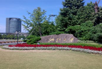 浙江大学深度研学一日营【走进名校+学习经验分享+机器人课程】【大学讲座 聆听浙大优秀学子生活和学习经验】