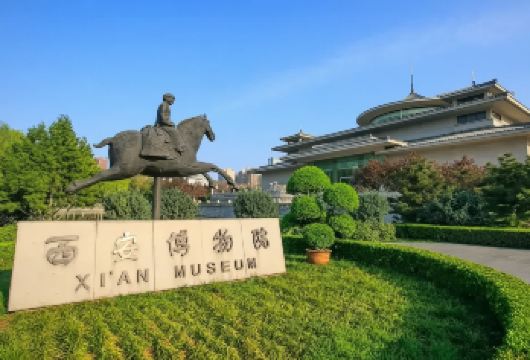 西安博物院半日游【含门票讲解小雁塔+西博】【含西安博物院 + 小雁塔 + 荐福寺门票，免费预约免抢票，3-4 小时精华逛，轻松避开陕历博人潮。】
