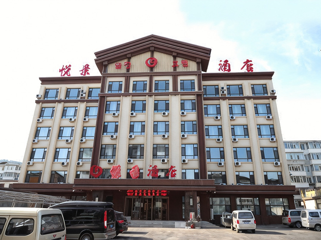 长白悦景酒店