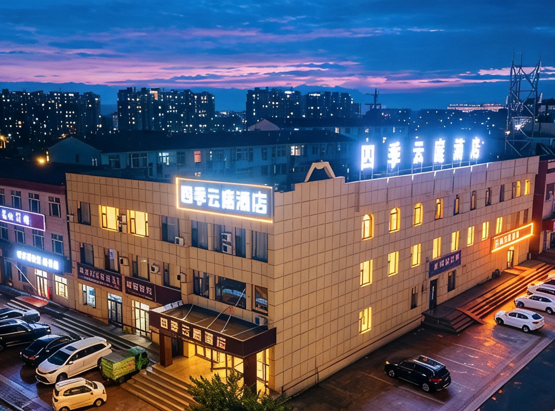 四季云庭酒店
