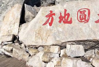 太白山国家森林公园一日游【登秦岭主峰/赏太白奇景纯玩】【2人起订-天天发团-当日往返--西安市三环内酒店】