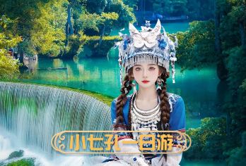 贵州荔波小七孔景区一日游【限时特惠品质纯玩&坚决不进购物店】【品质纯玩，真纯玩，不进购物店】