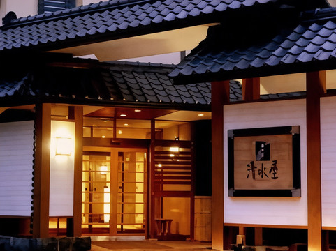 御宿清水屋温泉旅馆