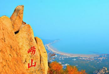 青岛崂山风景区包车一日游【私家团/纯玩/免换乘】【市区上门接送，免换乘】