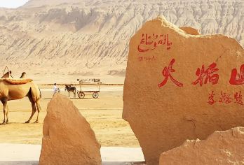 小车接送|乌鲁木齐起止-吐鲁番火焰山+交河故城+坎儿井一日【[上门接送]乌鲁木齐市区/火车站可免费接送】