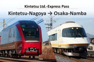 [Kintetsu limited express e-ticket] From Kintetsu Nagoya to Osaka Namba (HINOTORI premium/standard seats, regular limited express luxury/standard seats optional)