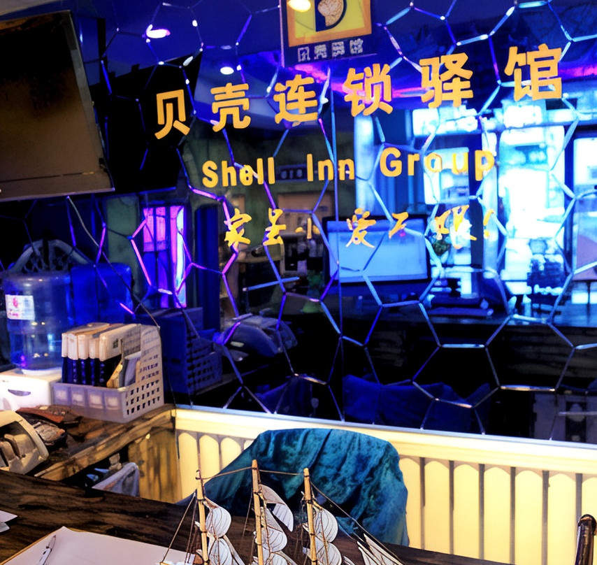 贝壳连锁驿馆(牡丹江站前店)