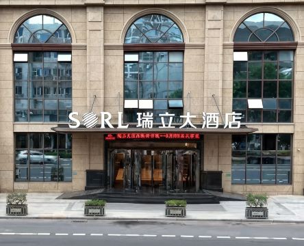 瑞安瑞立大酒店(吾悦广场店)-官方