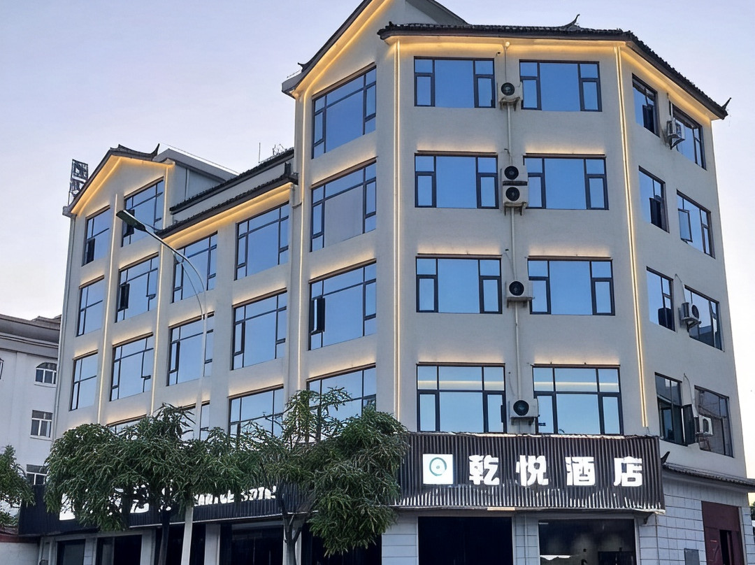 乾悦酒店（金城印象店）