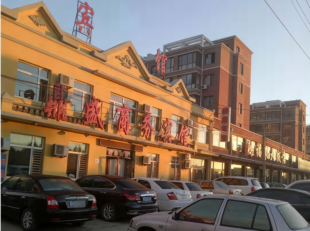 昌图鼎盛商务宾馆