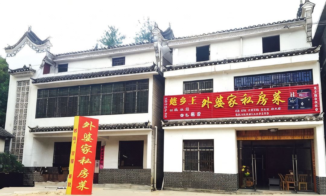 羅田外婆傢俬房菜