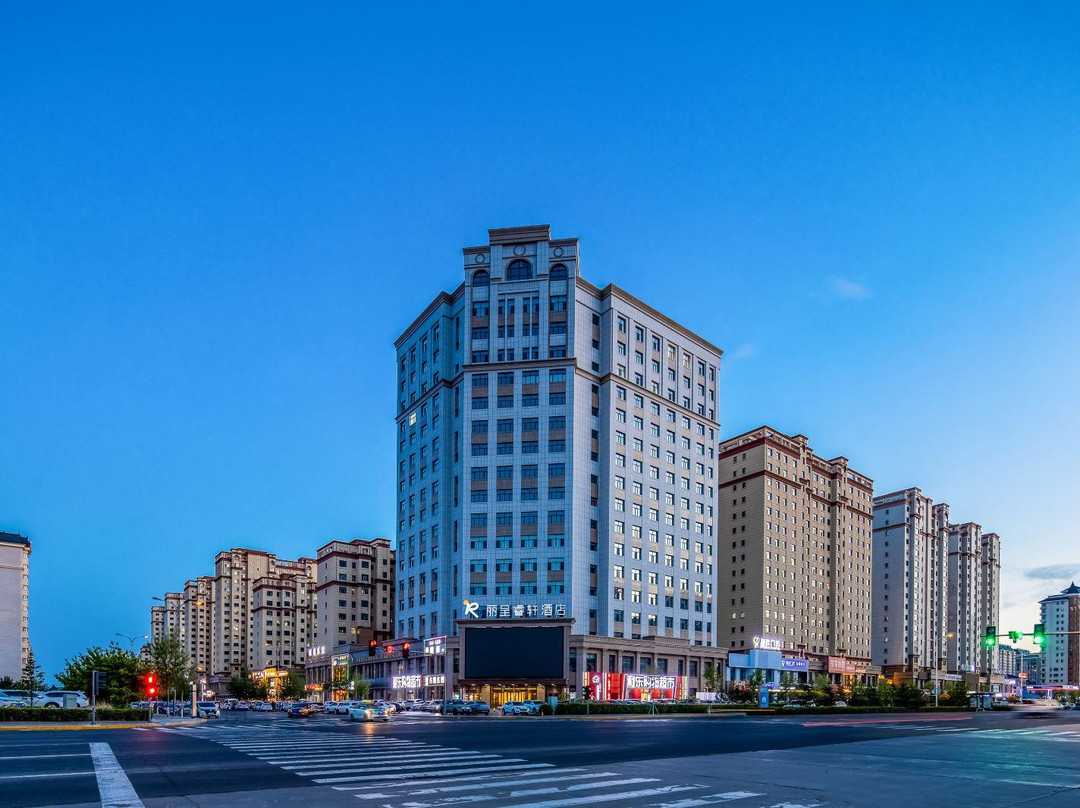 丽呈睿轩酒店(呼伦贝尔海拉尔机场店)