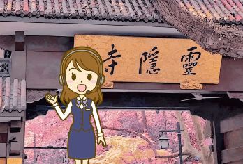 灵隐飞来峰景区+灵隐寺一日游【可选18籽/福袋/素斋含讲解]【人工佛学精讲·含灵隐飞来峰+灵隐寺门票，可选18籽/福袋】