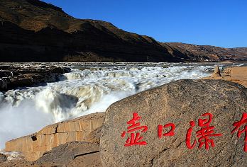 山西黄河壶口瀑布一日游【天天发团  多点位上车 景区直通车】【纯玩0购物，日常发团人数在10-20人左右，个别时候可能人稍多】