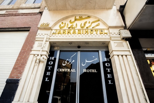 Hotel Markazi Iran-官方