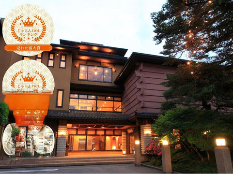 砺波市酒店住宿-Torigoyanoyado Sanrakuen