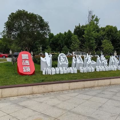 景德镇中国陶瓷博物馆半日游：电子讲解+漆扇体验  