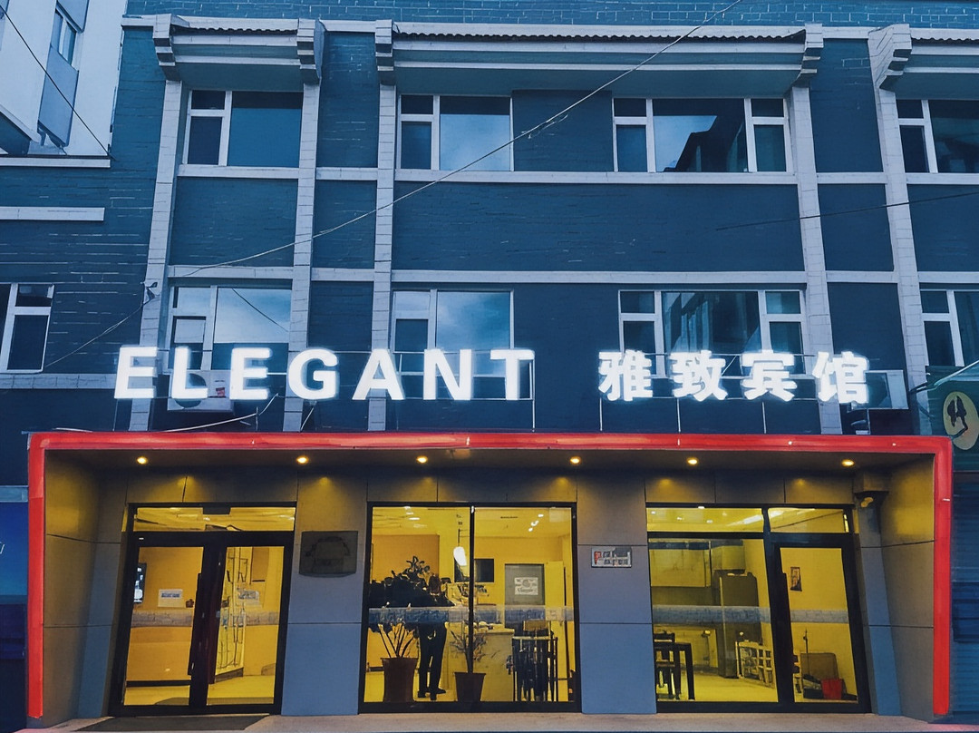 集安雅致宾馆