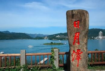 台湾日月潭+阿婆茶叶蛋+伊达邵码头平台+九族文化村一日游&【行程可调|全境路线|均可选定|一单一团|独立用车和享私人空间，爱自由行，不喜欢跟团的朋友。】