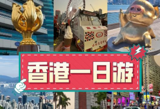 香港天星小轮+星光大道+太平山顶经典一日游【含午餐】【天天出发，出行有保障】