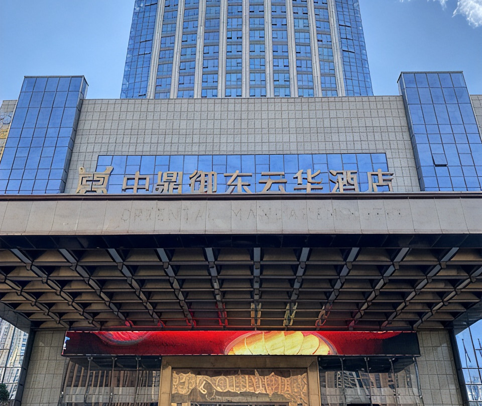 玉林中鼎御东云华酒店