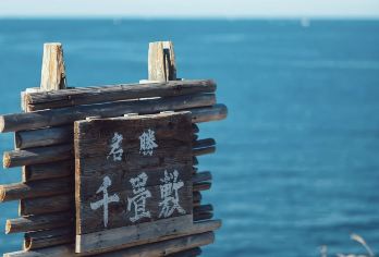 日本和歌山市一日游 贵志+白滨温泉+千叠敷+三段壁|可选接送【天天发班，避开观光客，深入感受白滨小众旅行！】