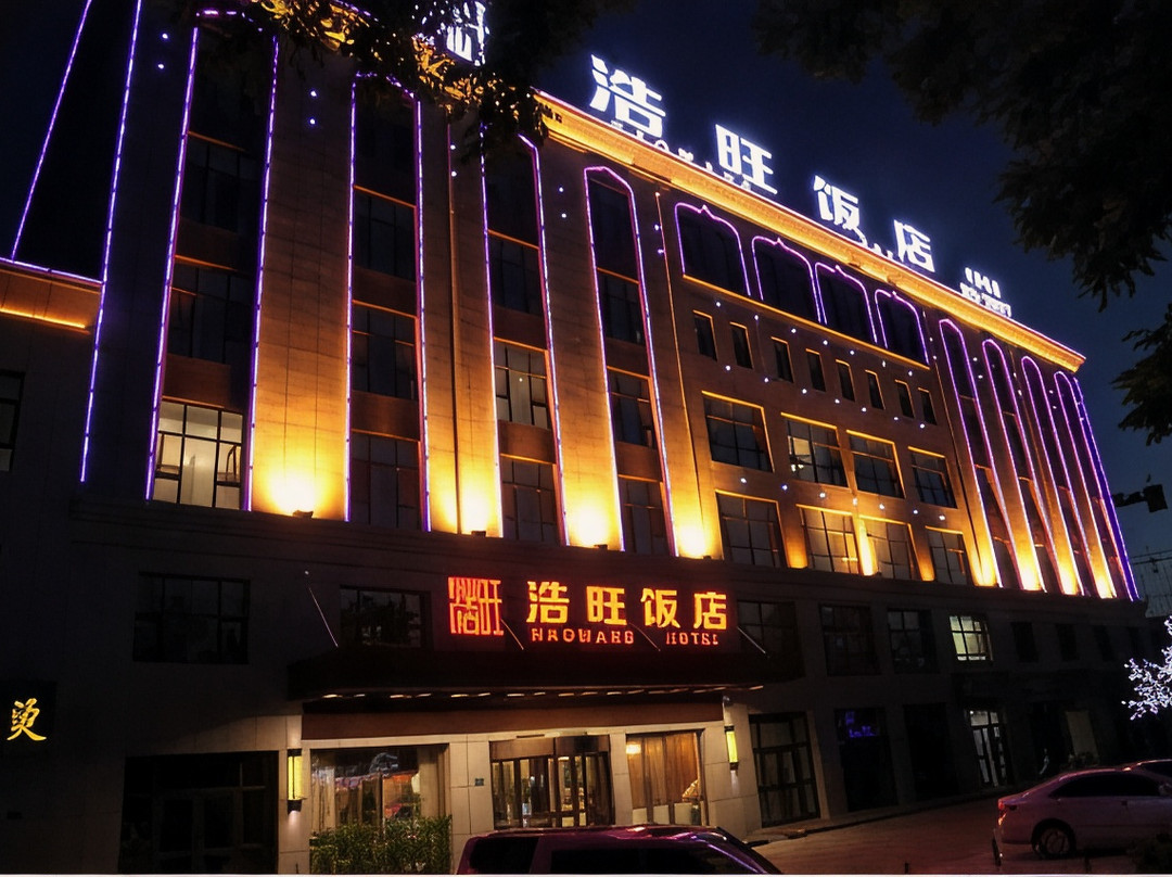 吴忠浩旺佳饭店