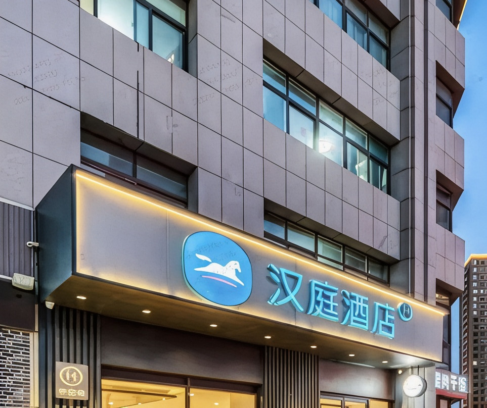 汉庭酒店(滕州杏坛路店)