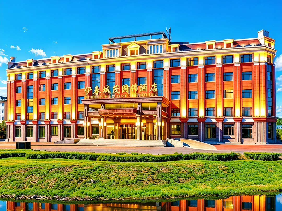 伊春城茂国锦酒店
