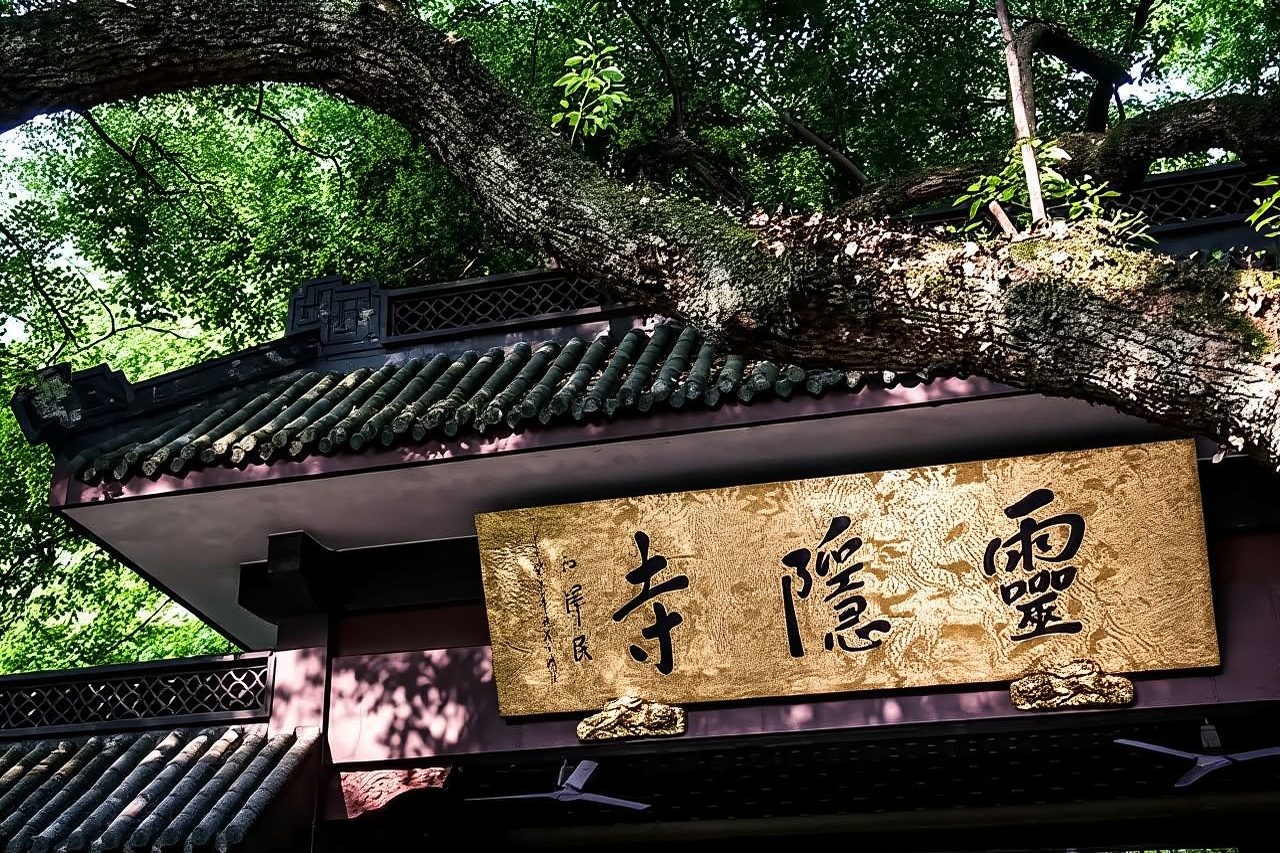 杭州雷峰塔+灵隐飞来峰景区+西湖风景名胜区一日游【纯玩团】