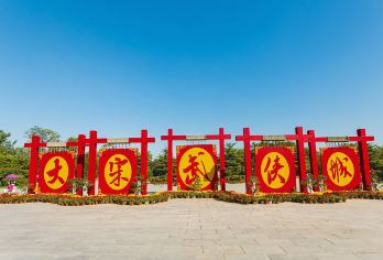 【许昌起止】开封大宋武侠城一日游【品质出游】