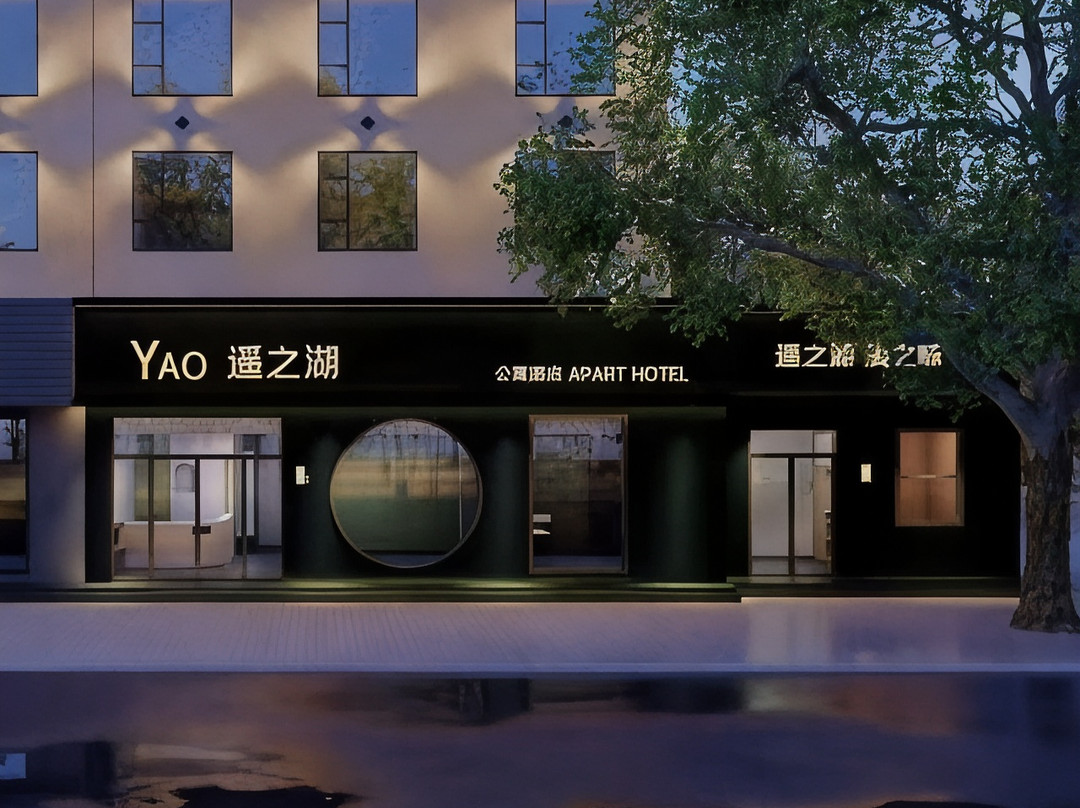 襄垣遥之湖酒店