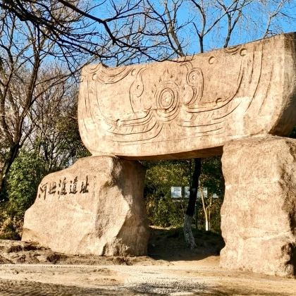 宁波河姆渡遗址博物馆【人工讲解丨1对1私讲团丨时长场次可选】