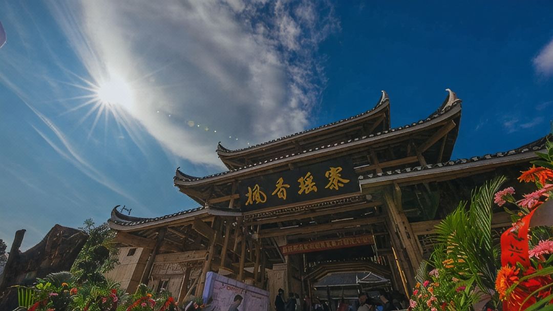 漵浦楓香瑤寨