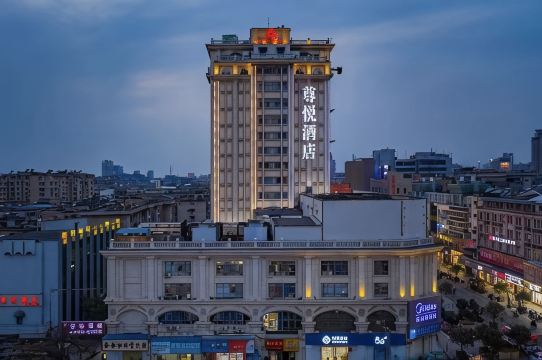 安庆尊悦酒店-官方
