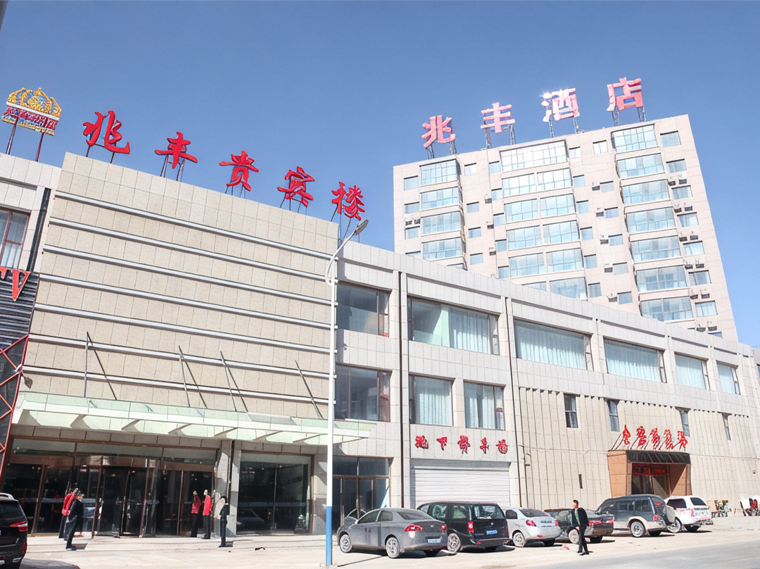 四子王旗兆丰酒店