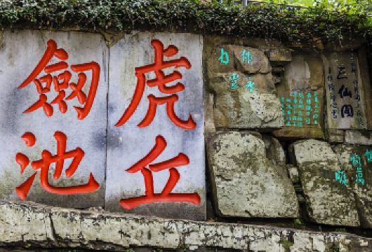 【上海出发】拙政园+狮子林+寒山寺+山塘街纯玩一日游【纯玩无购物 自主发班，职专线导游管家式服务，一车到底不换车，服务至上！苏州出发古城区2人起免费接】