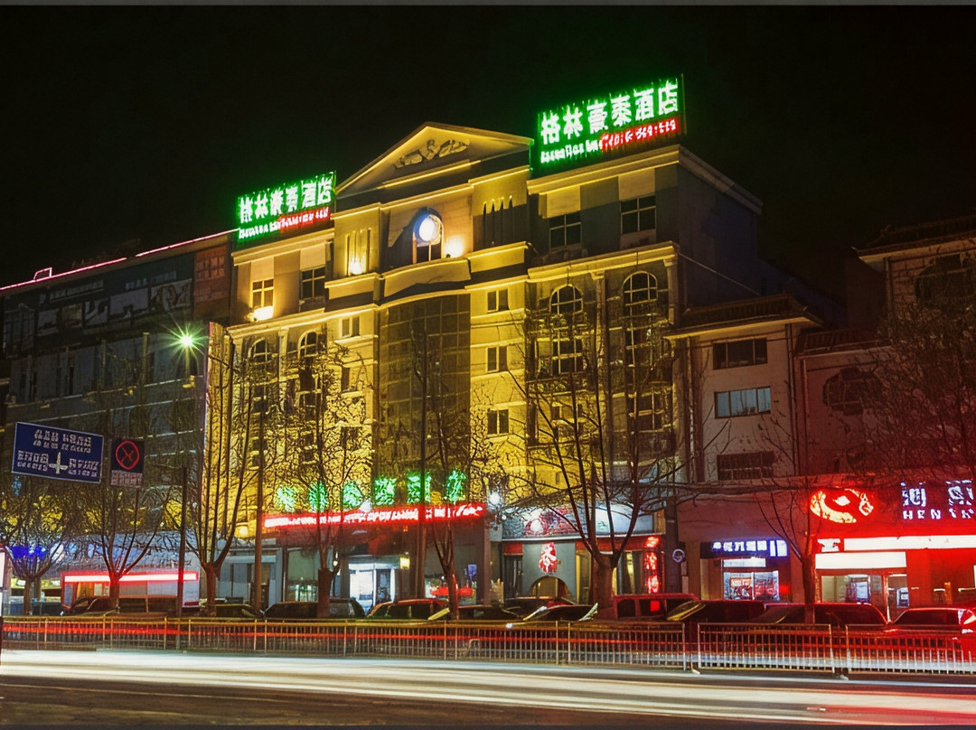 河南省酒店住宿-格林豪泰濮阳油田总部商务酒店