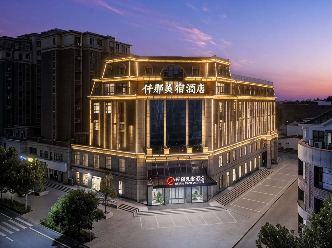 仟那美宿酒店（郏县体育公园店）