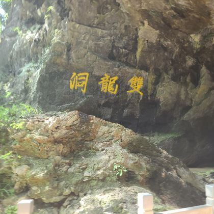 金华双龙风景旅游区+诸葛八卦村一日游含门票【私家团】游埠古镇