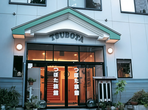 风间浦村酒店住宿-Tsubota Ryokan