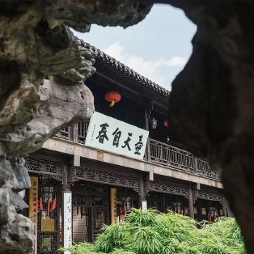 【精品私家团】扬州个园90分钟资深导游人工讲解