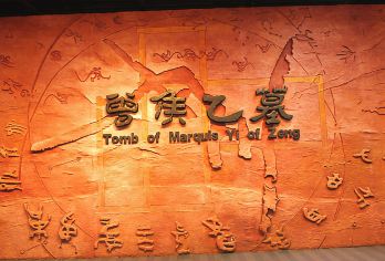 湖北省博物馆一日游【代理入馆预约+星级导游讲解+蓝牙耳机】【专业导游60分钟讲解，配蓝牙耳机】