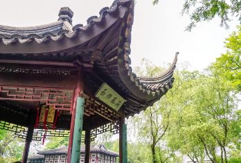 苏州一日游：周庄水乡-拙政园-上塘老街【参观中国四大名园之一——拙政园 深入周庄水乡，感受其丰富的文化遗产，欣赏保存完好的古民居 漫步山塘老街，欣赏古老的民居和石桥】