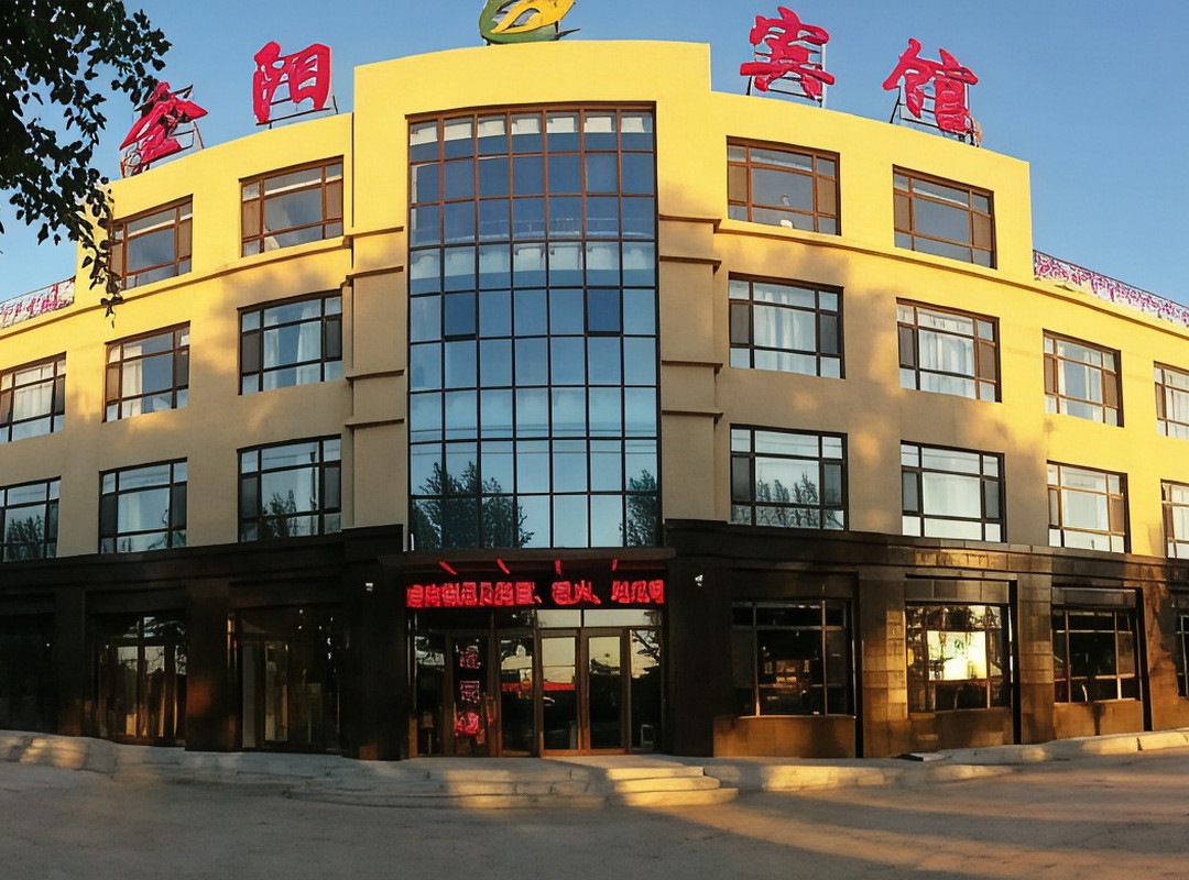 洮南金阳宾馆