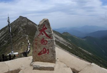 太白山国家森林公园纯玩1日游【登上秦岭之巅，感受高山的雄伟壮丽，领略 “会当凌绝顶，一览众山小” 的豪迈气势】
